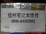 福州藝佳筆記本電腦維修中心 專業(yè)可靠的計算機維修服務(wù)