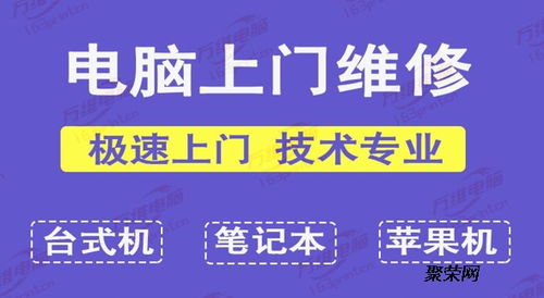 合肥濱湖CBD電腦維修中心 云谷路、廬州大道專業上門維修與網站設計服務