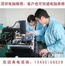 深圳一體化IT解決方案 電腦維修、組裝、網絡工程與網站設計服務