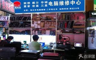 網(wǎng)站設計方案 泰安旭陽科技筆記本維修團購導航平臺