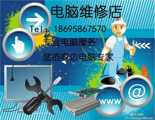 電腦維修、報價與廠家網(wǎng)站設計 一站式數(shù)字化服務指南