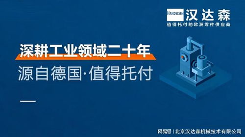 德國(guó)Willi Kopp 歐洲精工標(biāo)桿，漢達(dá)森為您提供一站式進(jìn)口采購(gòu)與技術(shù)咨詢(xún)解決方案