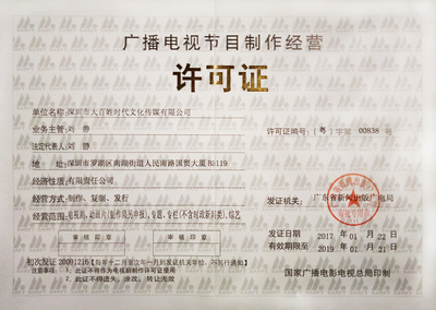 大百姓影業 深耕廣播電視節目制作經營，鑄就文化傳媒新標桿